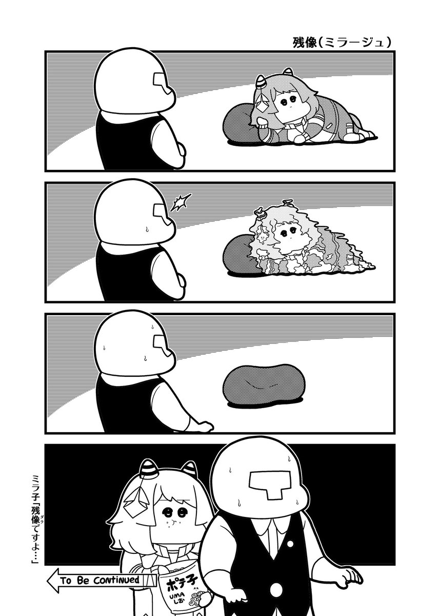 ダラリストミラ子 
