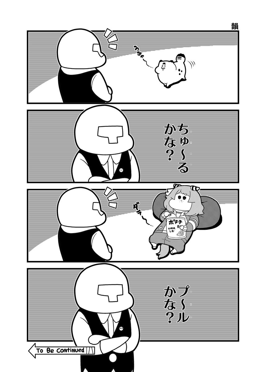 ダラリストミラ子 