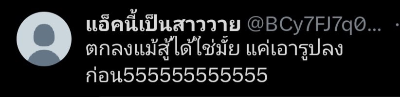𝙈𝙖𝙢𝙖𝙢𝙚𝙤𝙬₍˄·͈༝·͈˄₎🐱 tweet media