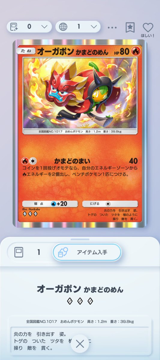 すみませんか、カロス地方までしか知らないのでノーコメントです