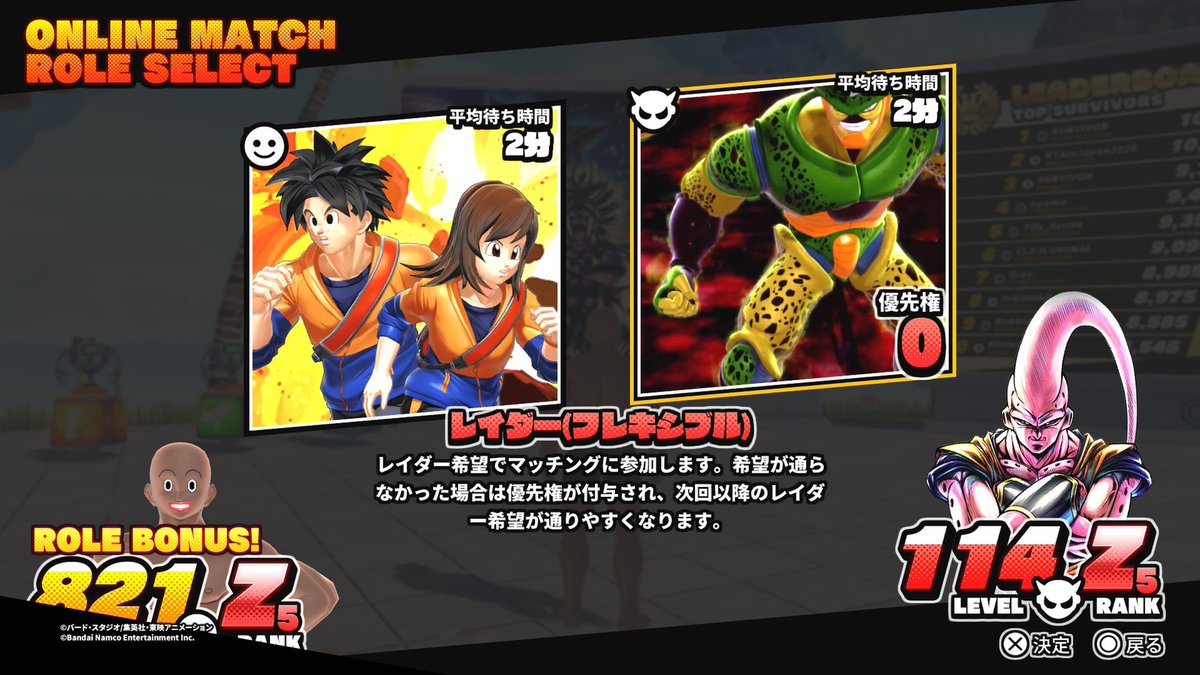 ちょっと普通…3点!w

シーズン9ランクマ（第7回）
リワークブウのみ使用にてz5達成しました。  

通算戦績 20戦19勝1敗 勝率95%
4手判断ミスによる1敗

※s9ランクマ

#ドラゴンボールザブレイカーズ