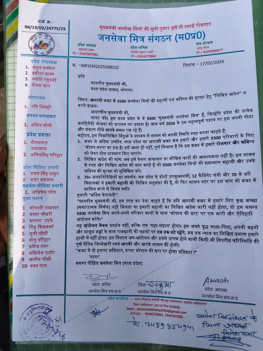 Shivaendra Pratap Singh tweet media