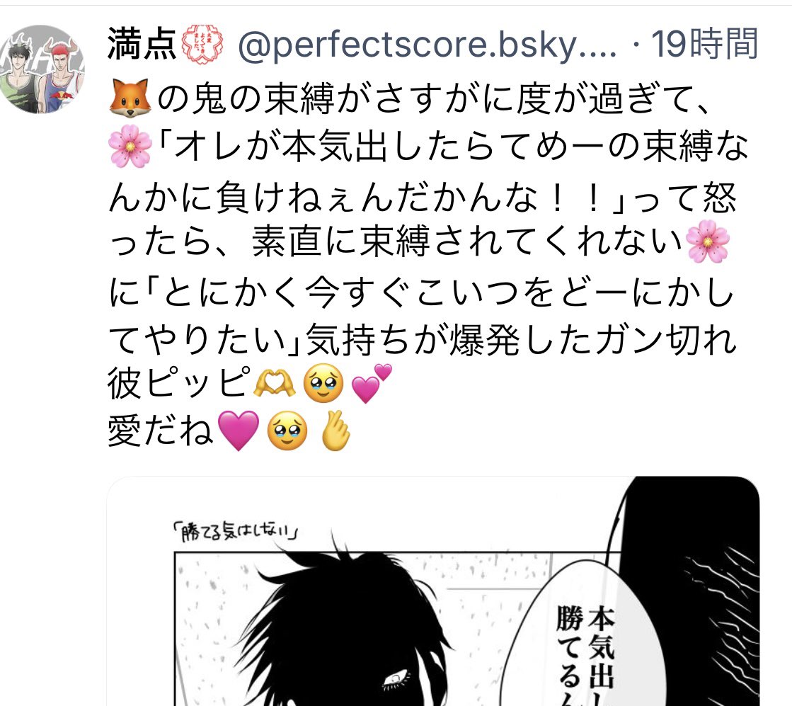 満点💮 tweet media