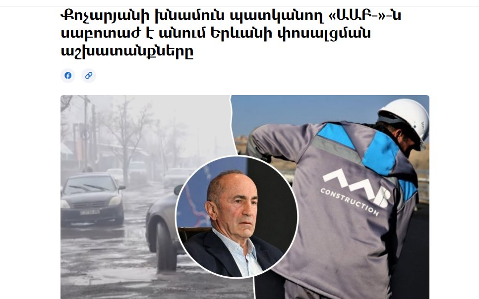 solidzmee's tweet photo. Քոչարյանն ա մեղավոր https://t.co/BRGYJF8lB7