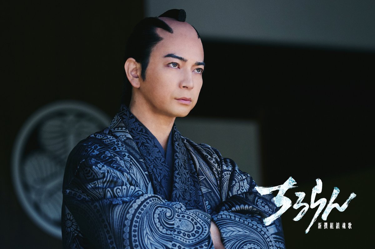 ドラマ『ちるらん 新撰組鎮魂歌』

松本潤、松平容保役に起用✨️

主演・山田裕貴と再び主従関係に
💬「熱い芝居をお届けできたら」
oricon.co.jp/news/2437021/f…

#ドラマちるらん <a href="/chiruran_the7/">『ちるらん 新撰組鎮魂歌』公式</a>