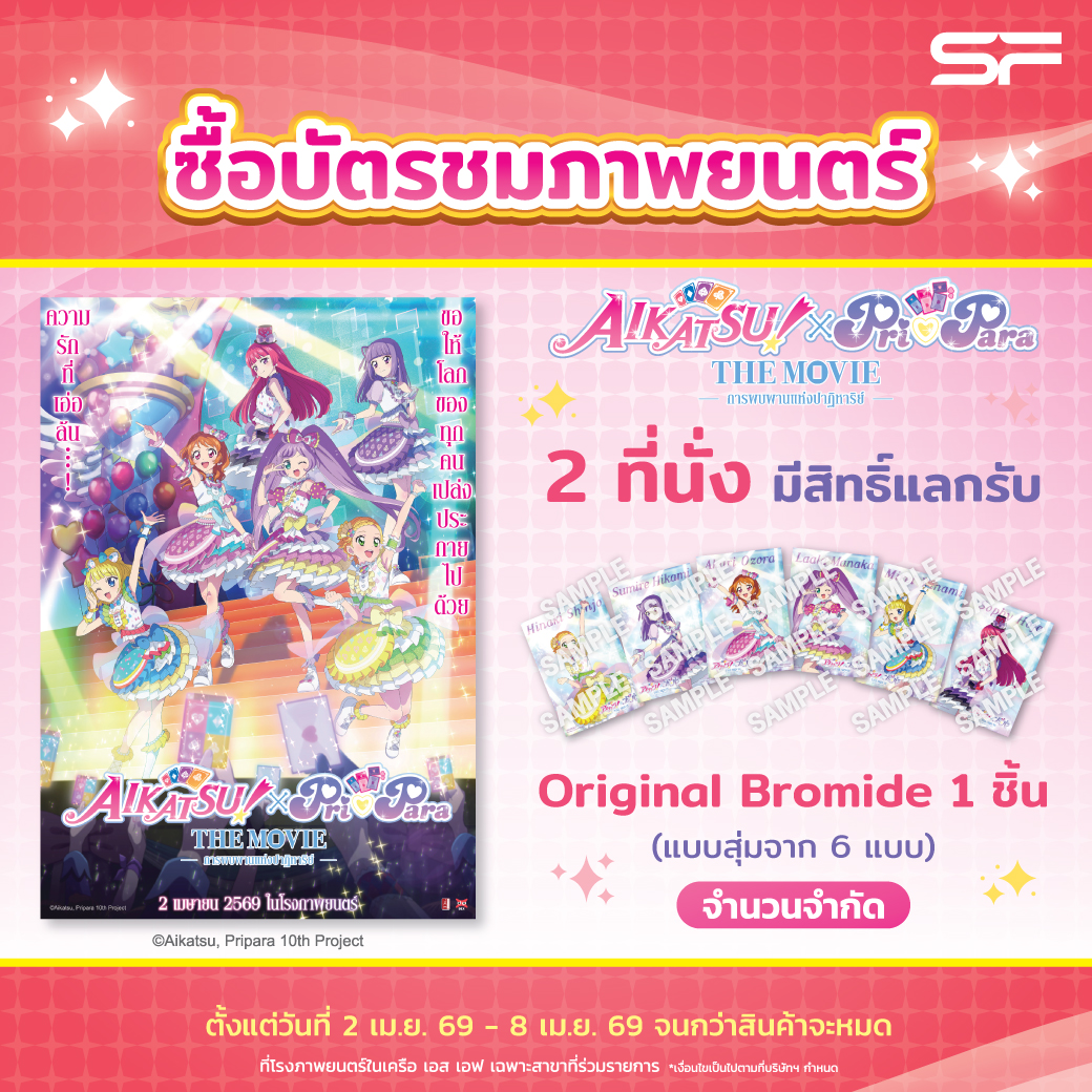 SF Cinema tweet media