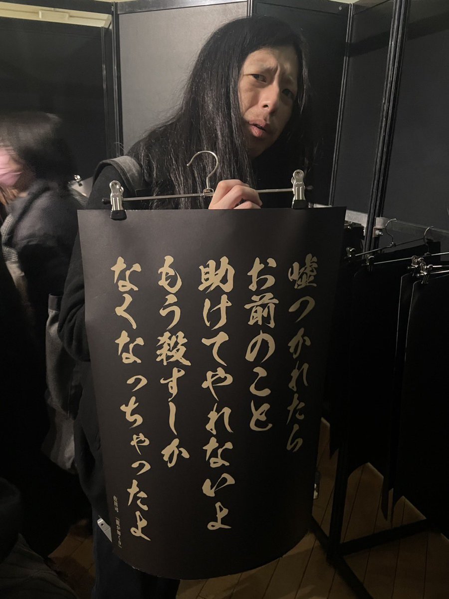 Post by みきてぃ a.k.a YumYum@無駄遣いしない on X: ジュ川さん…