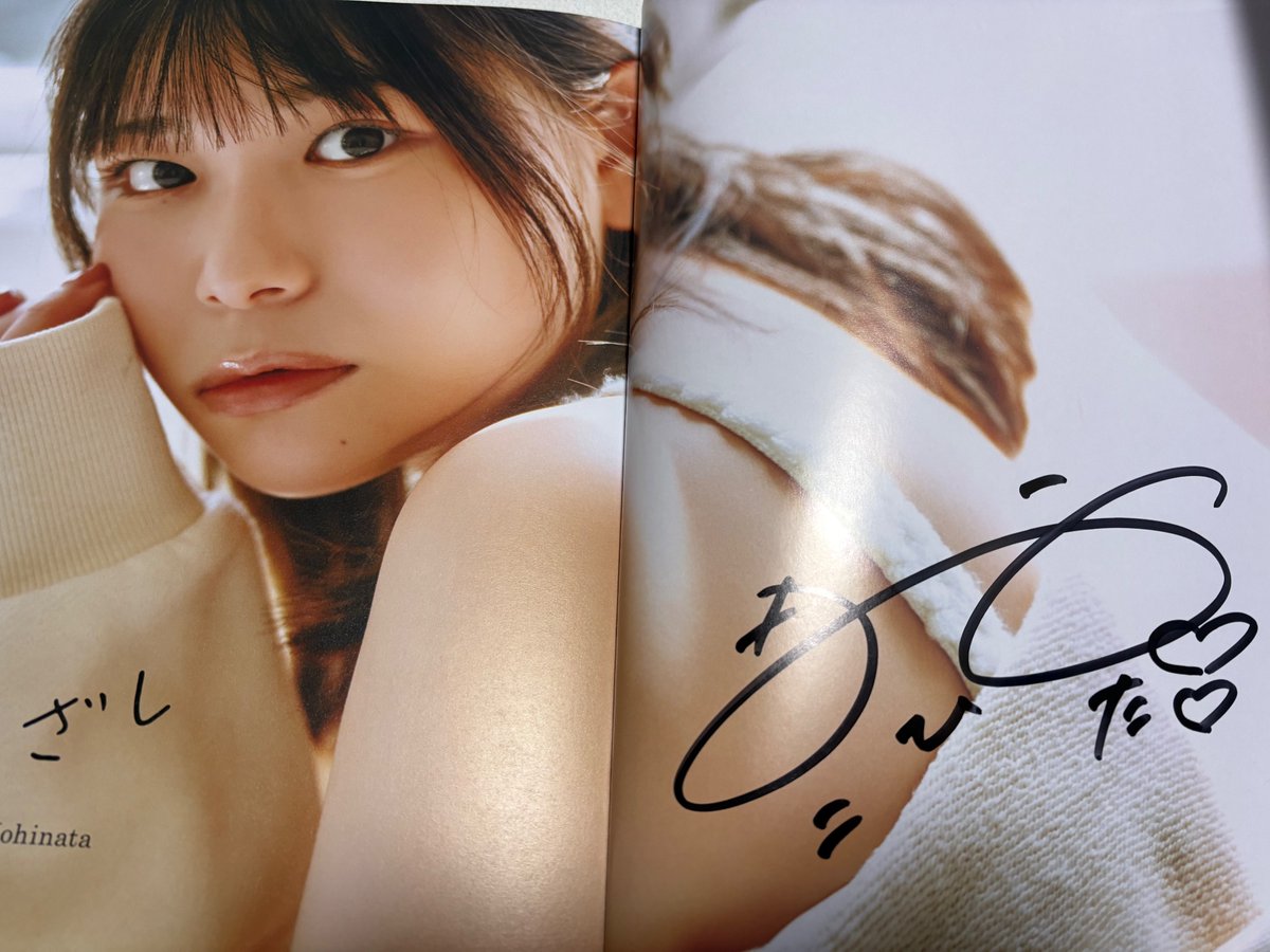 まなざし の直筆サイン入り本もゲットできました！家宝にします