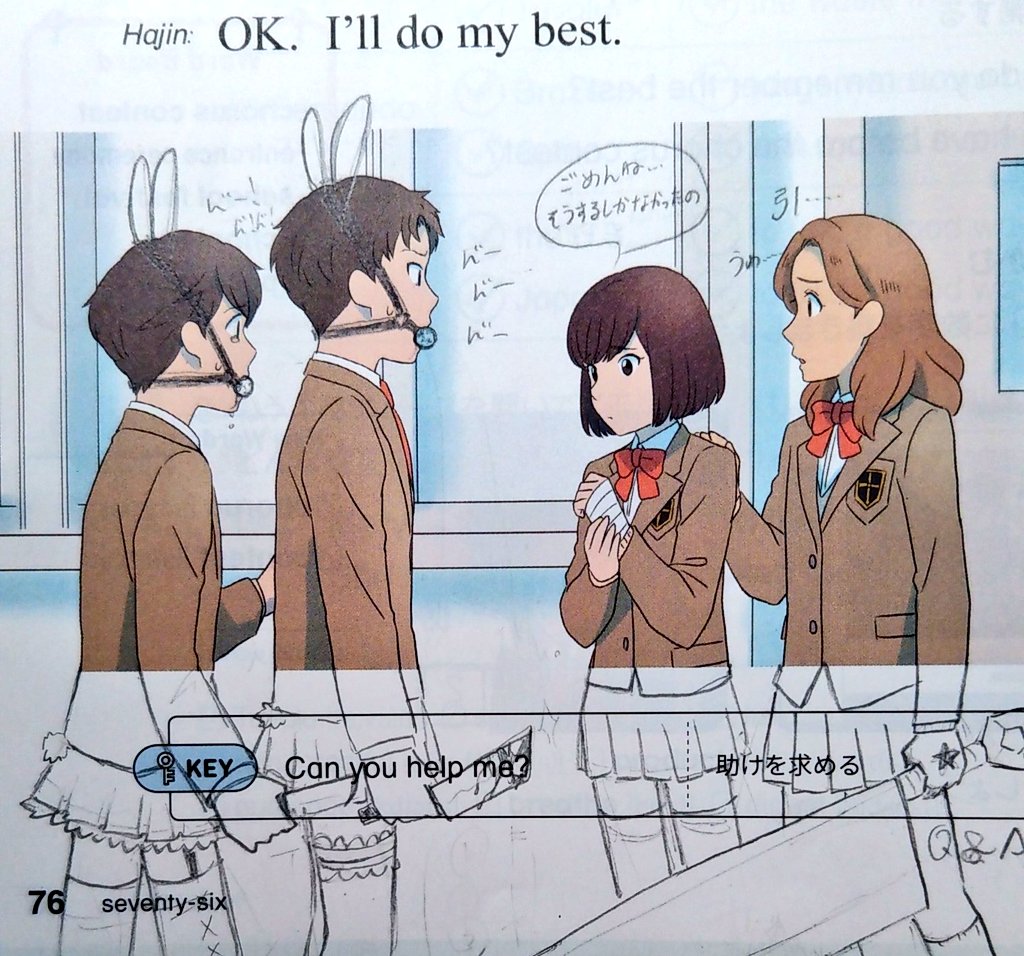 狂ってやがる…