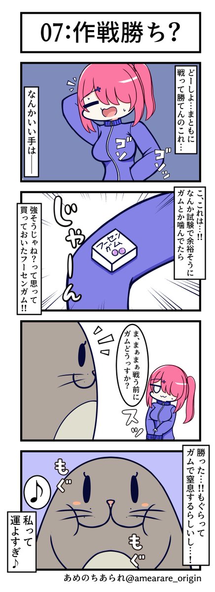 amearare_origin's tweet photo. 「異界潰しの冒険者たち」007:作戦勝ち？ https://t.co/59oCdSqIya
