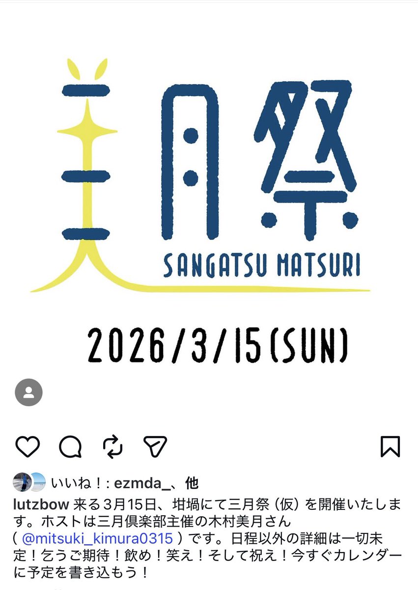 3月15日の夜、西荻窪の坩堝（スタンドルツボ）にて、1日お店やります 