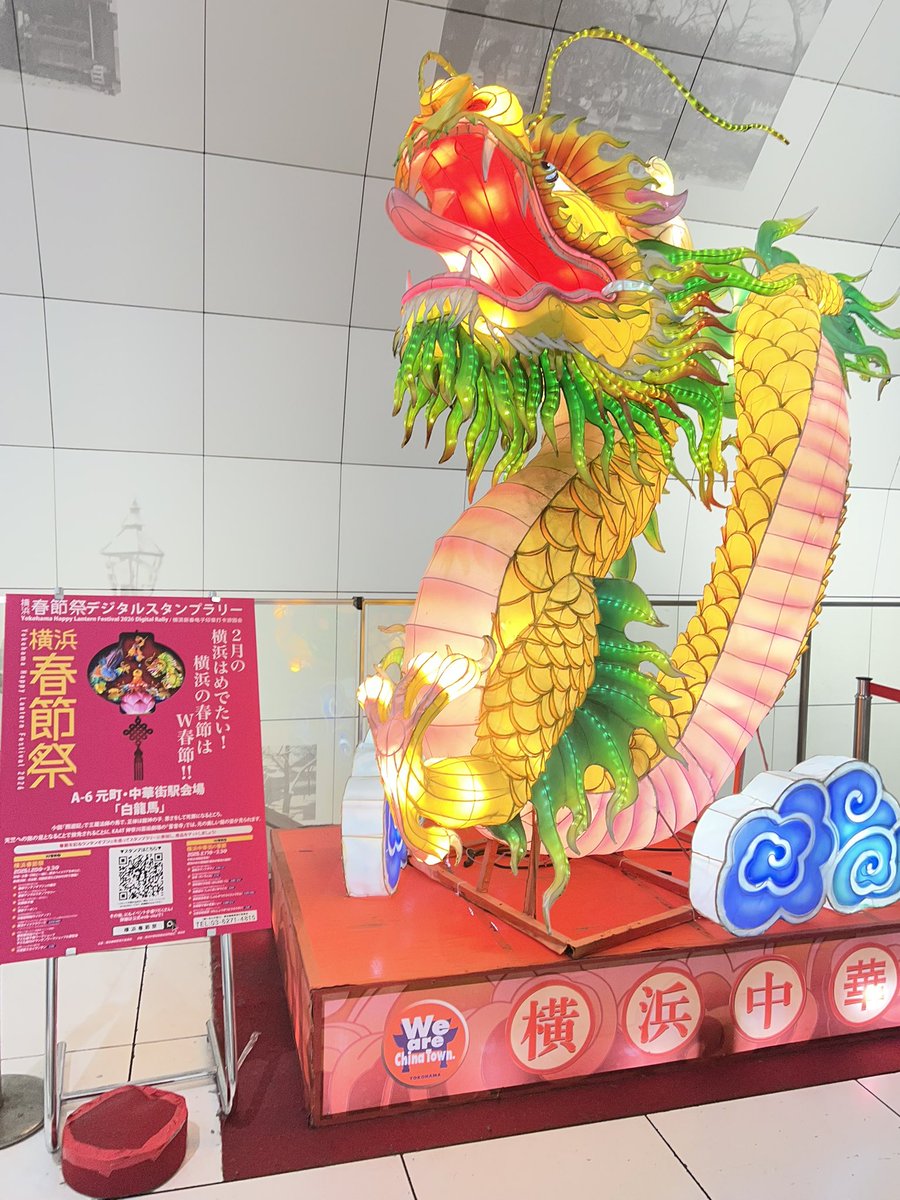 みなとみらい線 元町中華街駅にて今年は午年ということで西遊記で三蔵