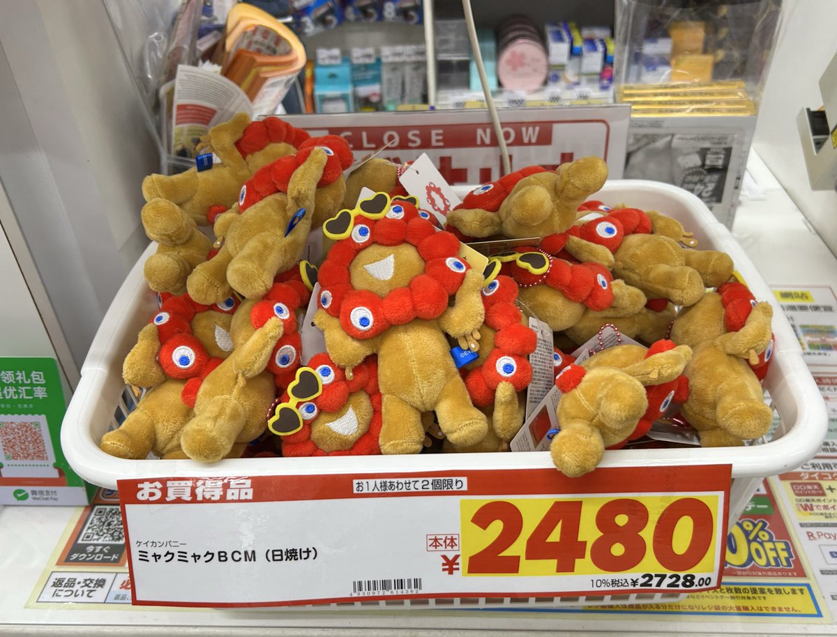 やったー！！ 日焼けサングラス🕶 ハイビスカス🌺GETだぜーい