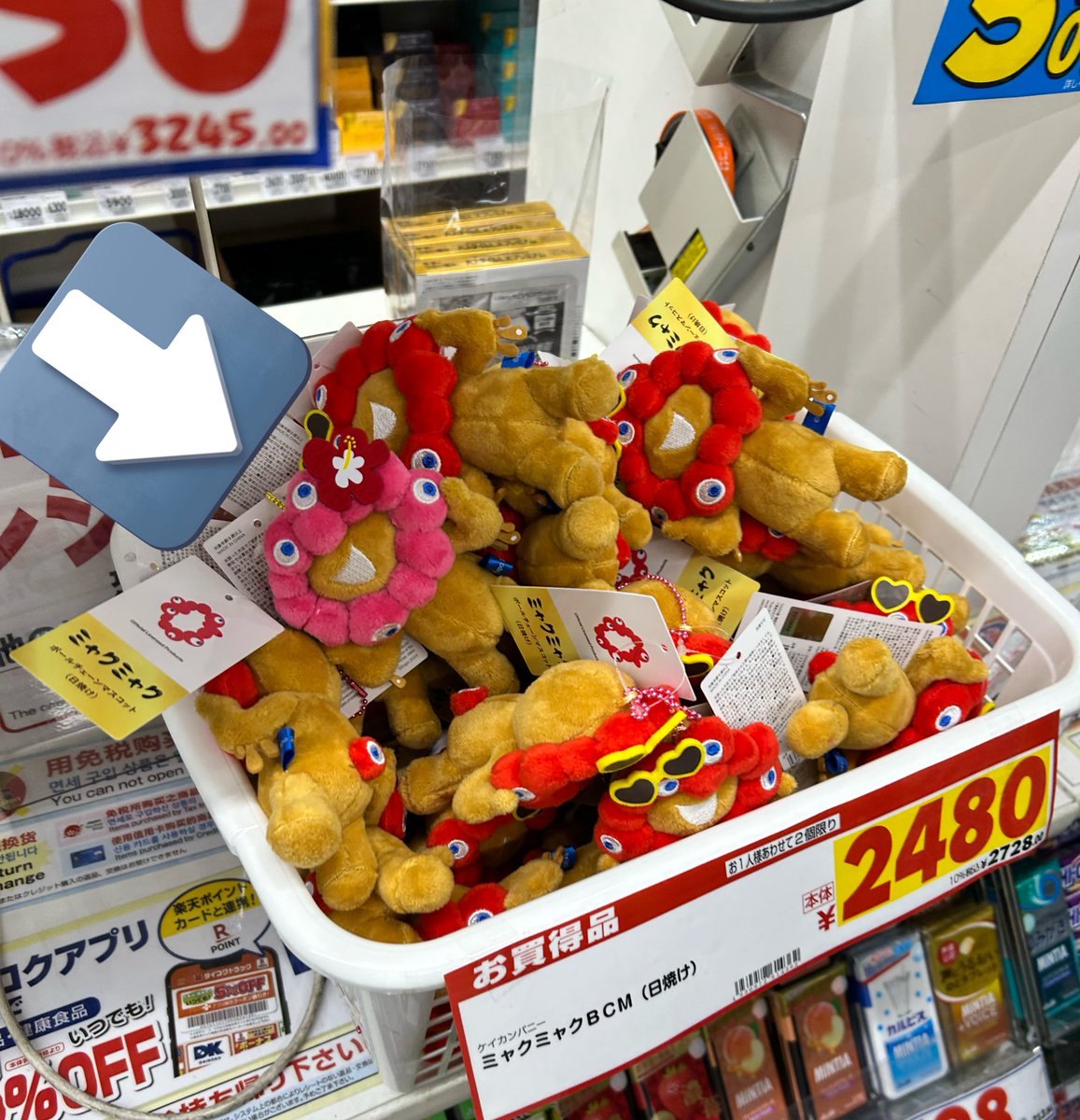 やったー！！ 日焼けサングラス🕶 ハイビスカス🌺GETだぜーい