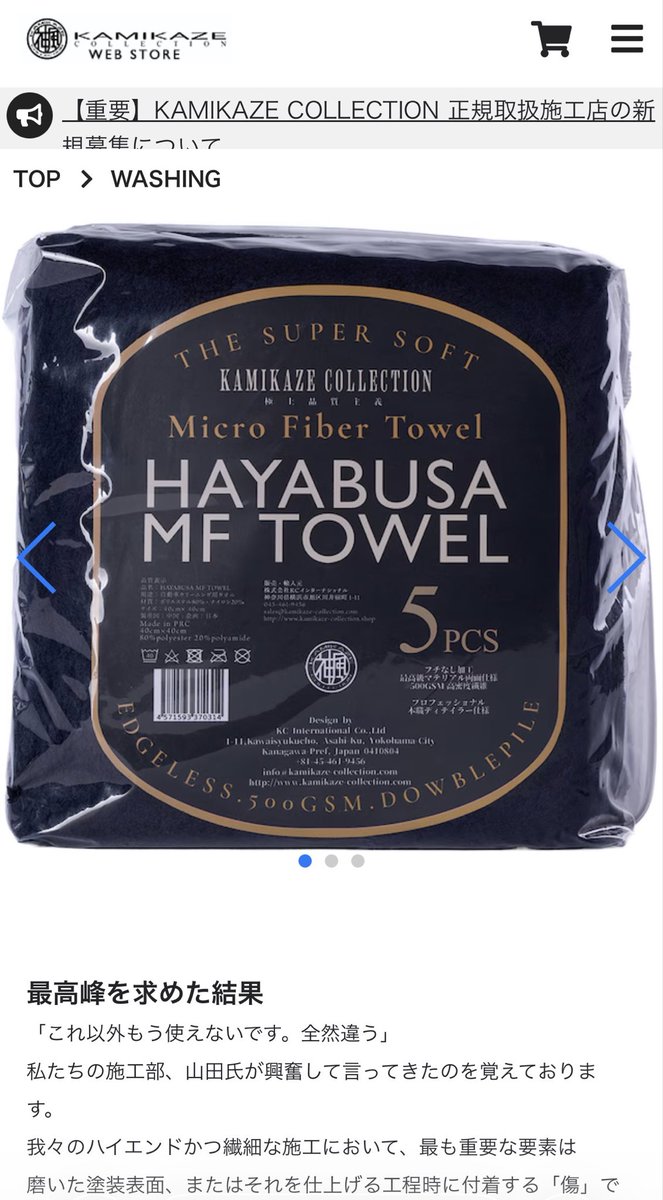 KAMIKAZE COLLECTION®︎ (@KAMIKAZECOLLEC1) / Posts / X