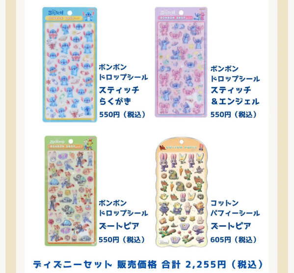 まもなく終了 ボンボンドロップシール パーティリコ 抽選販売