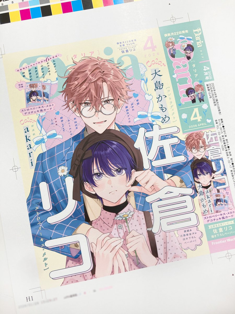 佐倉リコ (@ricosakura000) / Highlights / X