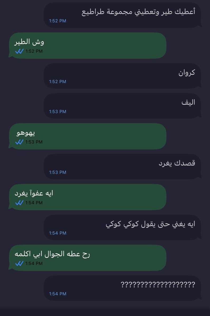 يعني ياخي يرحم امك توها تجيني الطراطيع