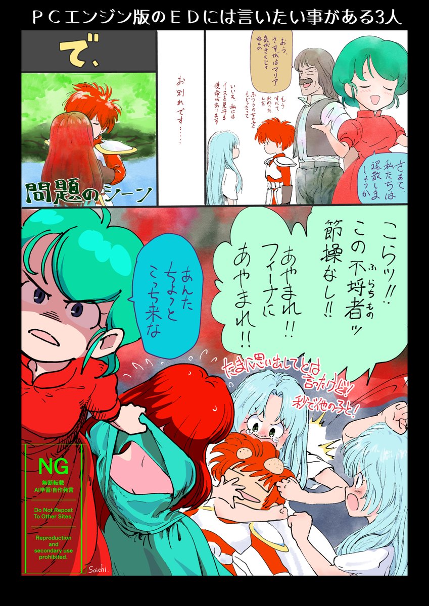 フィーナの日なのでアドルはフィーナにあやまれ 
#フィーナの日 