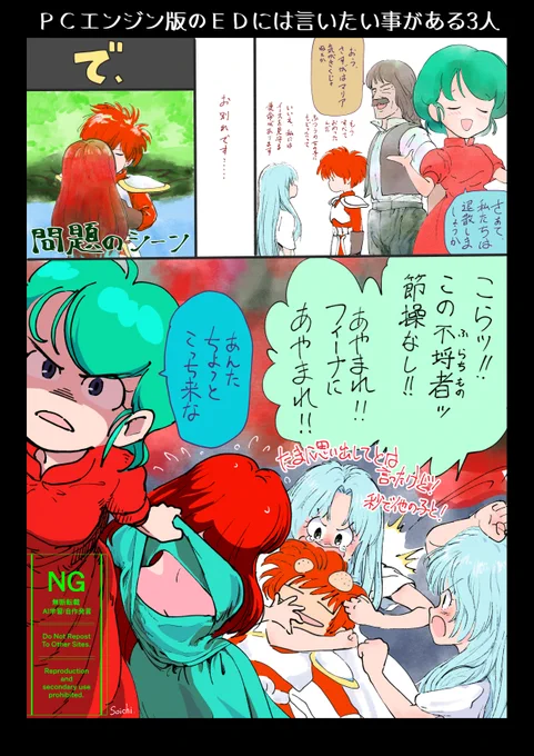 フィーナの日なのでアドルはフィーナにあやまれ 
#フィーナの日 