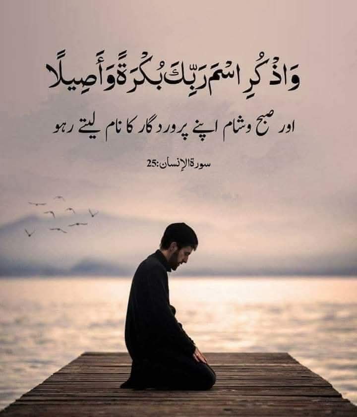 #Quran #UrduQuran #quran_alkarim #Islam #Deen #Allah
