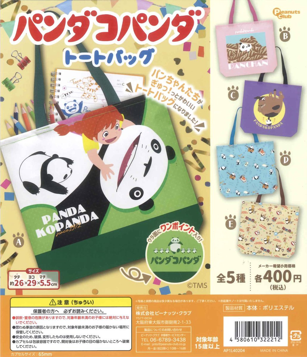 🌟本日の入荷情報🌟 📌 スタジオUG にしむらゆうじ ポーチアソート