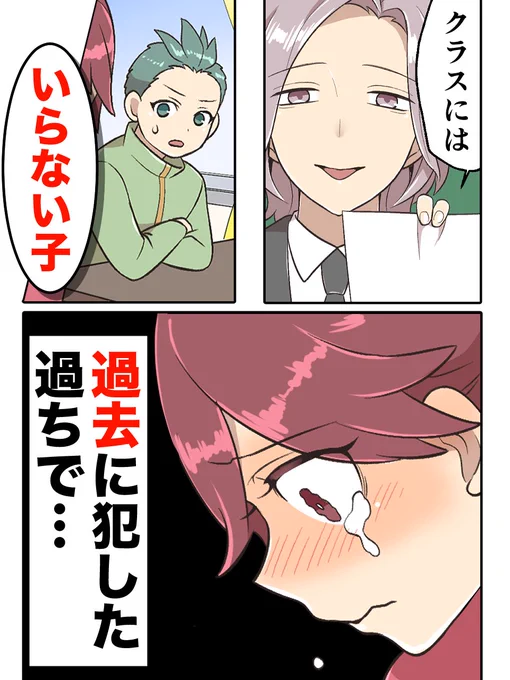 特定の生徒を吊し上げるクズ教師の末路
(0/4) 