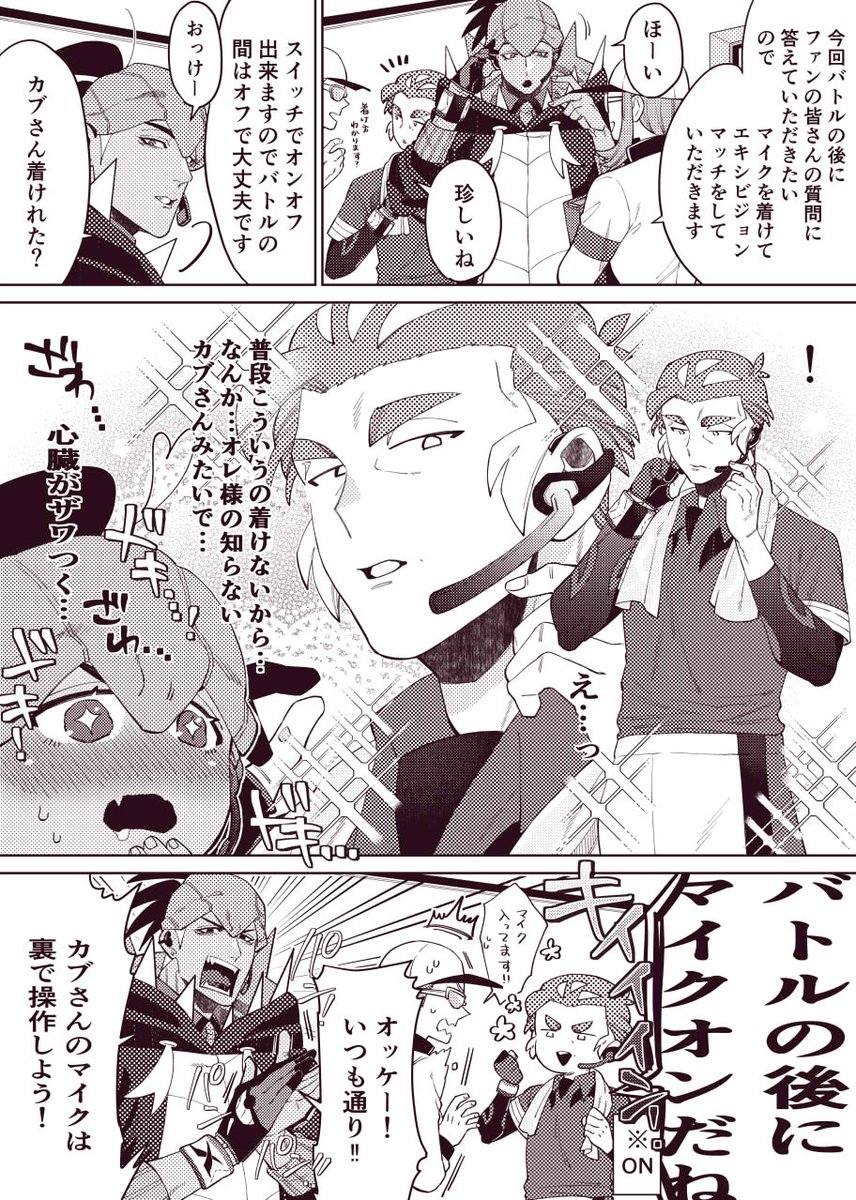 エキシビジョンマッチ見てぇ～～～～～～
