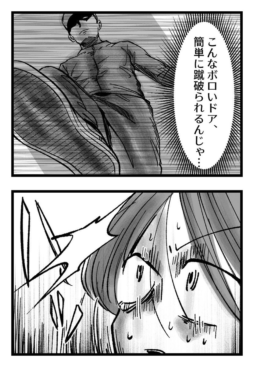 テープで塞いでいた穴を突き破られた…。穴の中を覗いたら男と目があって…(1/4) 