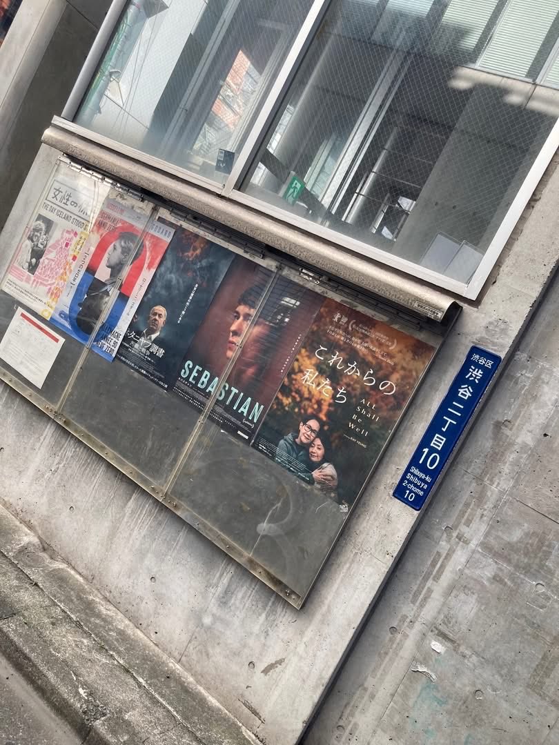 映画 これからの私たち ALL Shall Be Well
昨年「渋谷ジェンダー映画祭」上映日時が仕事で行けなかった映画が、先月1月シアターイメージフォーラムで観れる事を知り行って来ました。
途中から、胸が痛くなってしまいましたが、とても良い映画でした。
#これからの私たち #映画 #allshallbewell