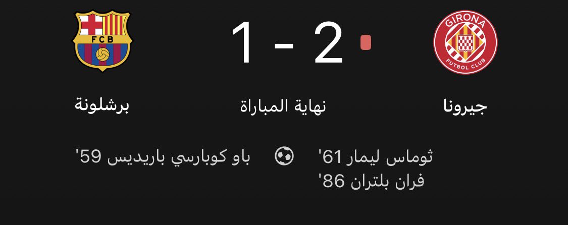 الله لايوفق برشلونه tweet media