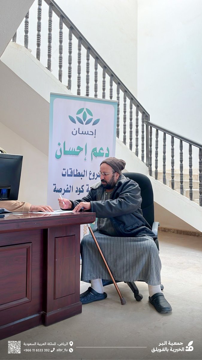 جمعية البر الخيرية بالفويلق tweet media