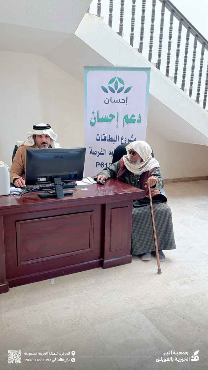 جمعية البر الخيرية بالفويلق tweet media
