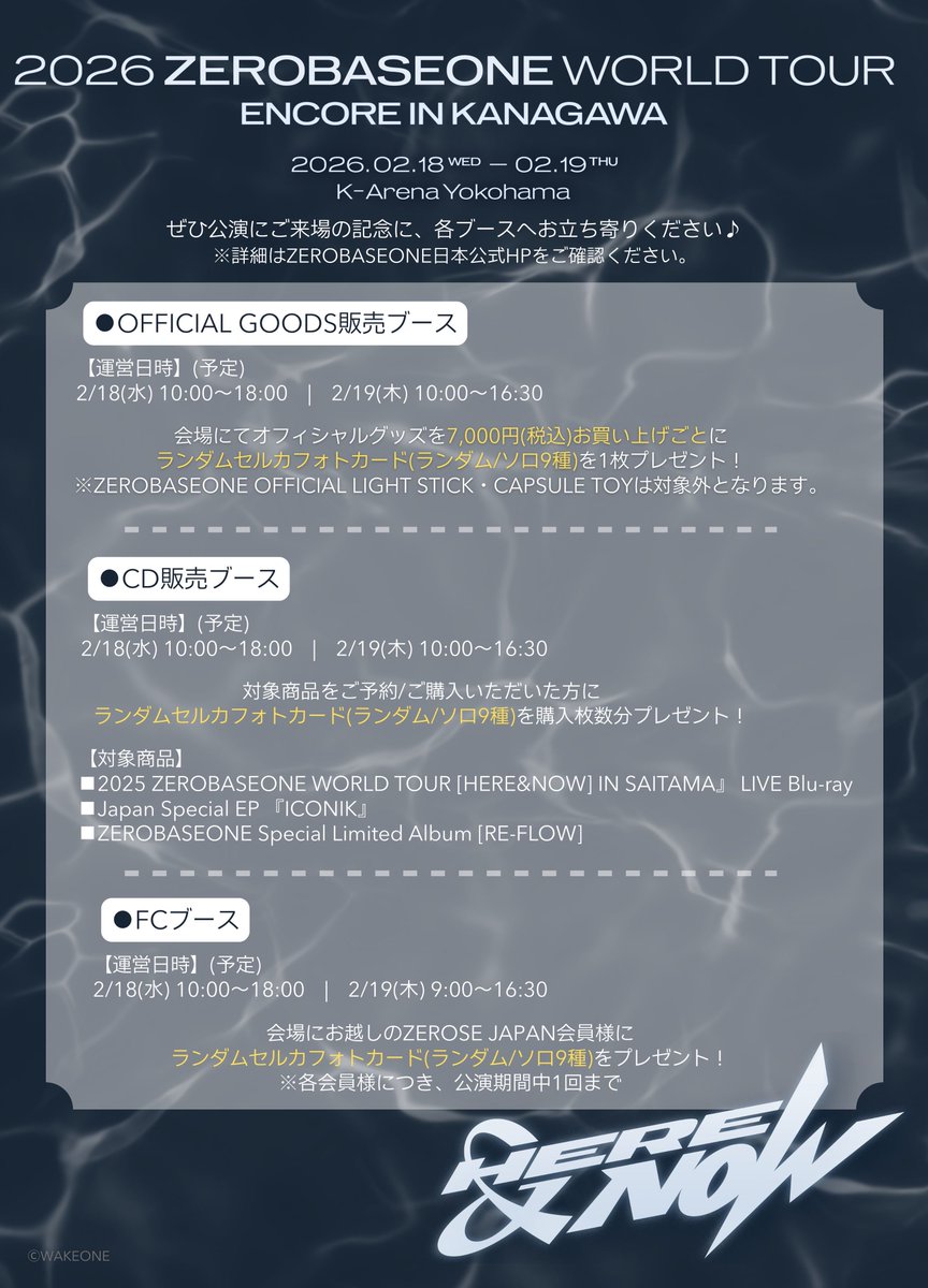 _📌 2026 ZEROBASEONE WORLD TOUR［𝗛𝗘𝗥𝗘&𝗡𝗢𝗪］ENCORE IN