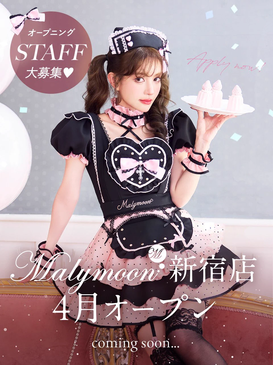 Highlights by Malymoon(マリームーン公式) (@_malymoon) / X