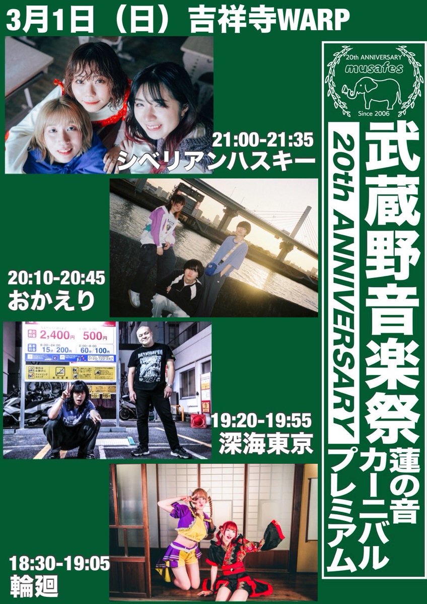 おかえり (@okaeri_band__) / Posts / X