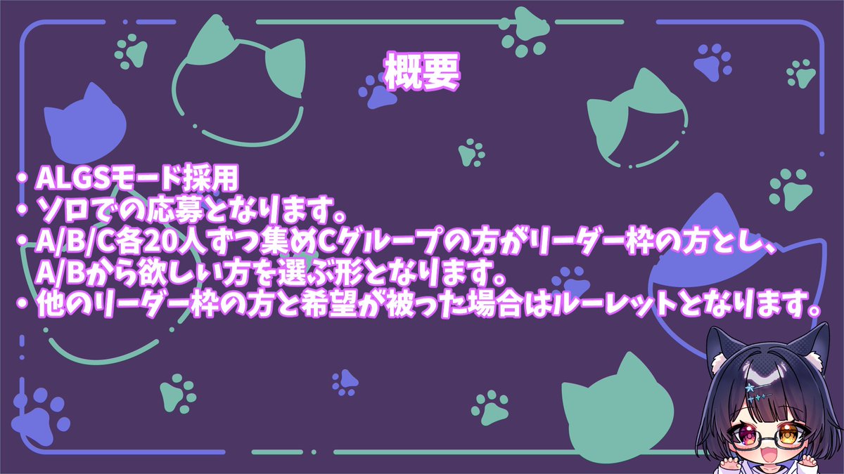 Nekosuzu_Twitch's tweet photo. 第3回猫鈴カスタムの告知となります。今回は初めての試みのドラフトカスタムです！
ちなみに60人集まらなかった場合泣いて通常カスタムに変えます。みんな拡散お願いします！
応募締め切り3月28日としその後4月4日頃当選者の方に運営から連絡します。

応募フォームはこちら
https://t.co/tbZxI25yW4 https://t.co/RZjwIkQJRP