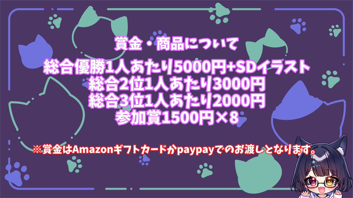 Nekosuzu_Twitch's tweet photo. 第3回猫鈴カスタムの告知となります。今回は初めての試みのドラフトカスタムです！
ちなみに60人集まらなかった場合泣いて通常カスタムに変えます。みんな拡散お願いします！
応募締め切り3月28日としその後4月4日頃当選者の方に運営から連絡します。

応募フォームはこちら
https://t.co/tbZxI25yW4 https://t.co/RZjwIkQJRP