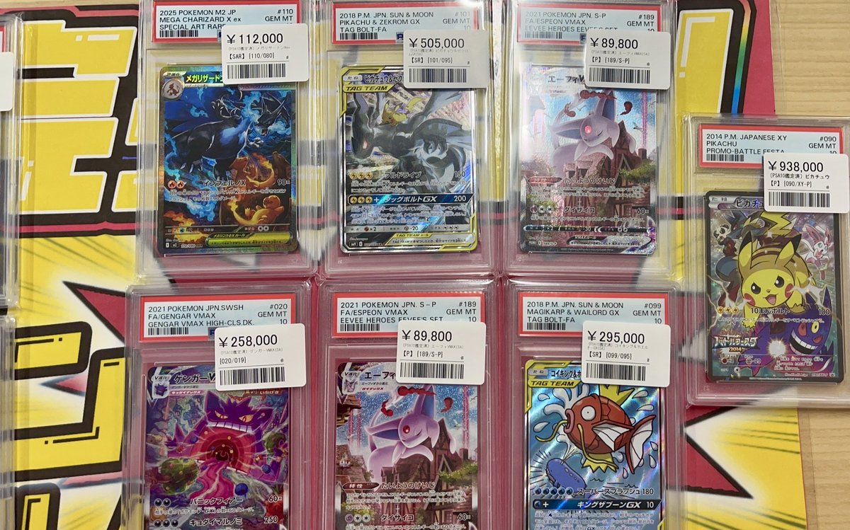 こちらご購入頂きました✨ ありがとうございます‼️ ポケカ売るのも