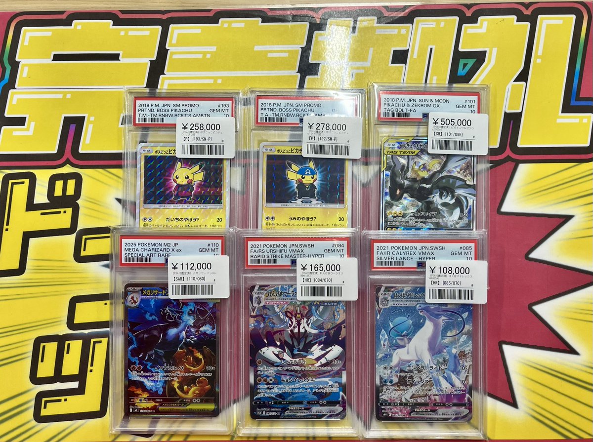 ポケカまとめ売り こちらご購入頂きました✨ ありがとうございます‼️ ポケカ売るのも