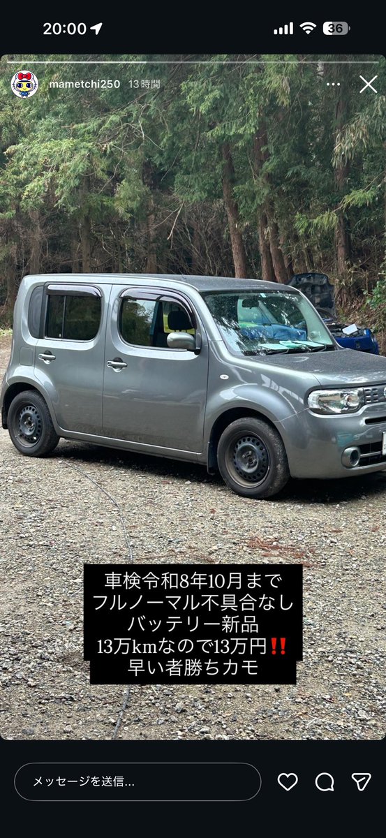 #車売ります

とりあえずの足にどうですか❓
外装割と綺麗
