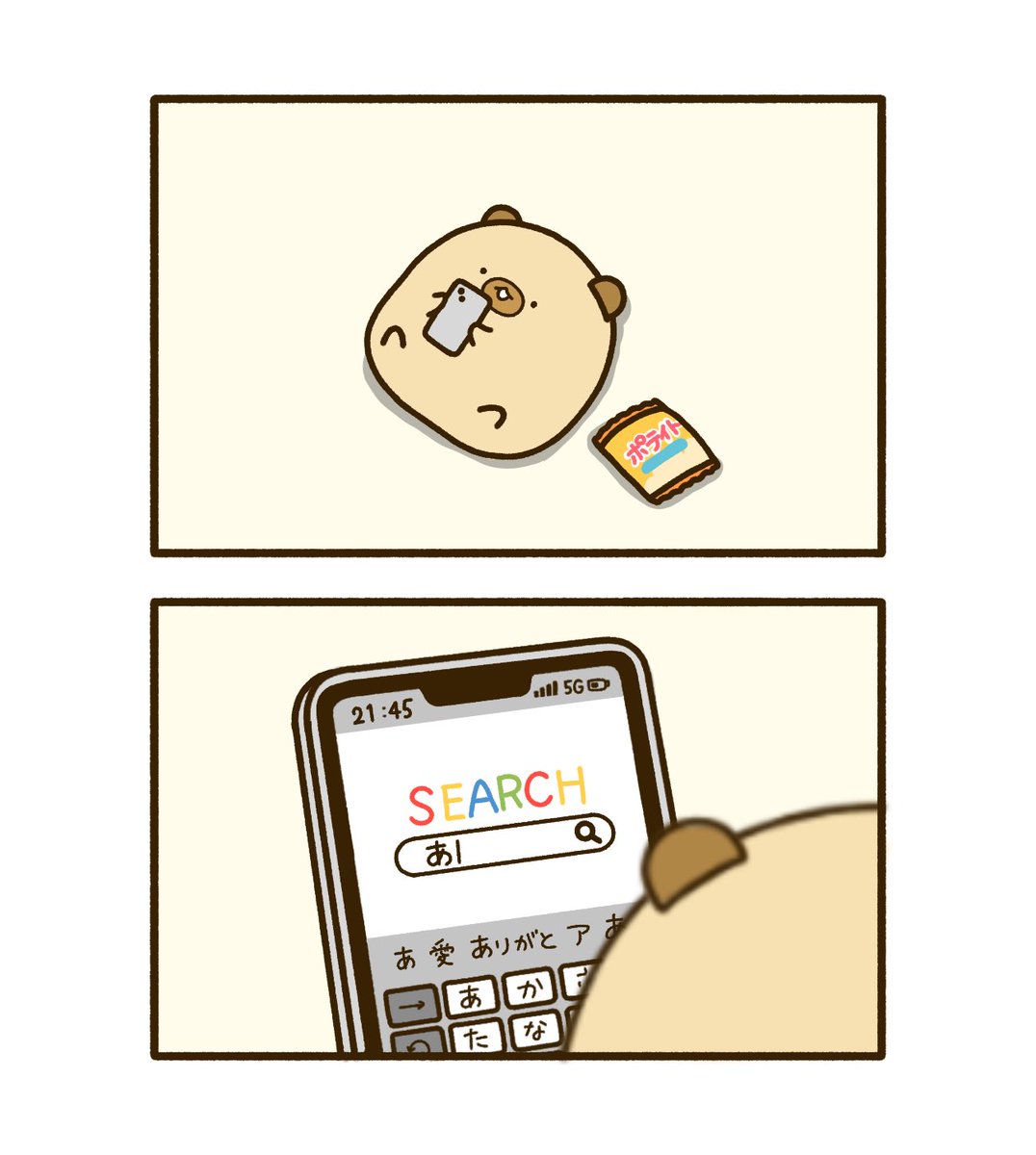 ボーッとしてる時
#イラスト #ゆるいイラスト