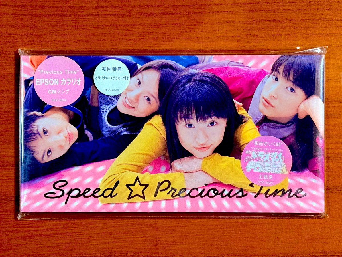 本日で発売から27年！ 1999年2月17日 発売 【Precious Time/SPEED
