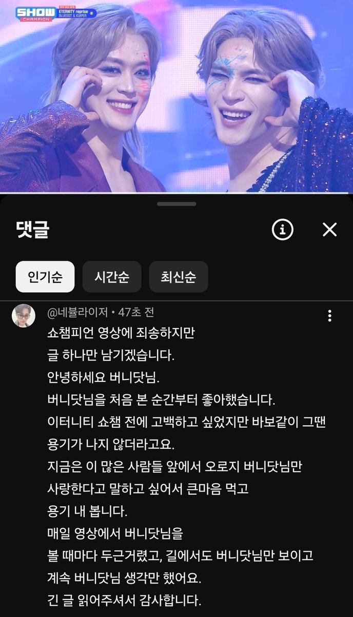 nenekoo619's tweet photo. #너와_내가_하나였던_그_무대
이 영상에 제 마음을 고백하겠습니다.
버니닷 사랑해.ᐟ.ᐟ.ᐟ🪐💕 https://t.co/YVqNQ40pBm