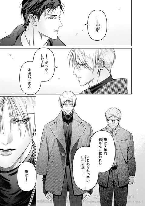 商業BL を含むマンガ一覧 : 86ページ目 | ツイコミ(仮)