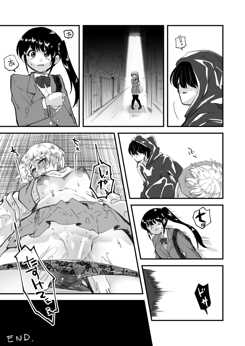 夜道で痴漢!![pixivリクエスト] 2/2 