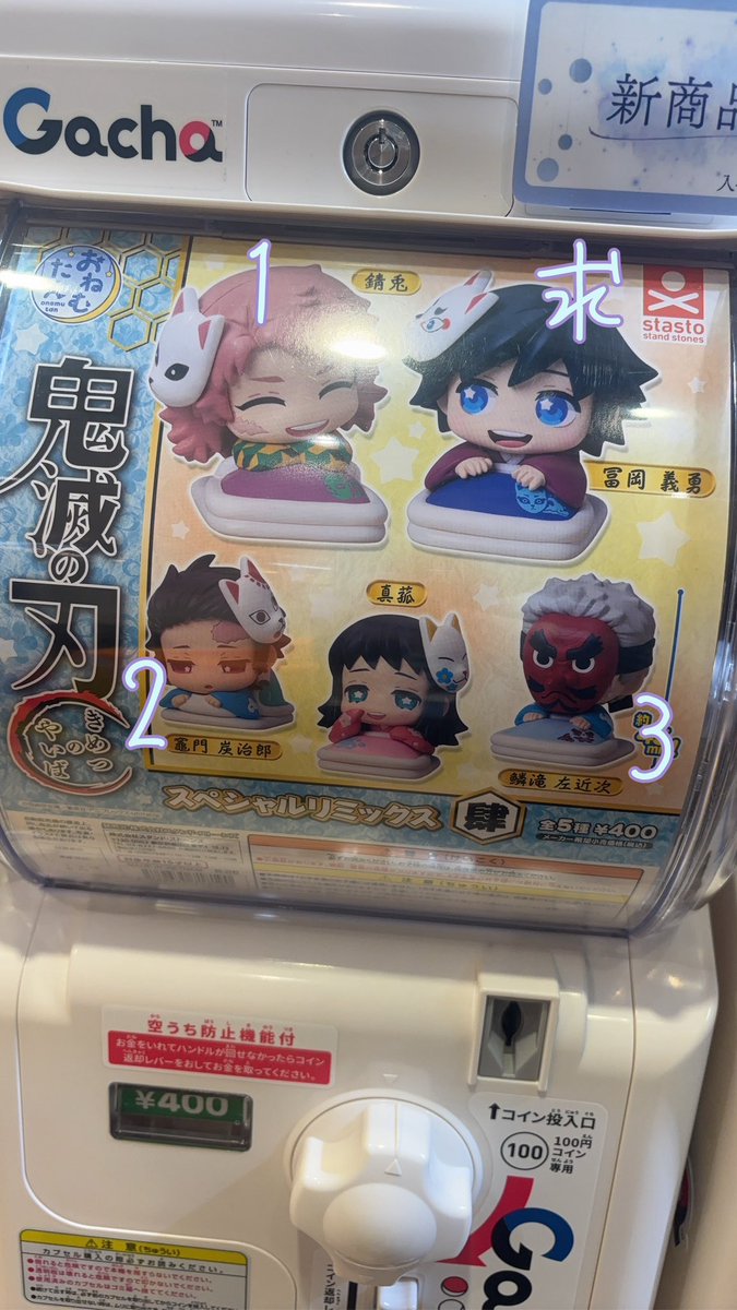 0wag91's tweet photo. 鬼滅の刃 おねむたん スペシャルリミックス

【譲】  錆兎 ×1 、 竈門炭治郎 ×2 、 鱗滝左近次 ×3
【求】  冨岡義勇 (新旧問わず) ＞＞定価+送料(推定300円程)

まとめての交換が優先ですが、1:1も大歓迎です！ https://t.co/FAYjWHtVu8