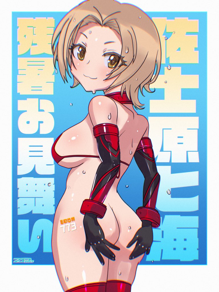 #おしりだけで10リツイート来たらえっち 