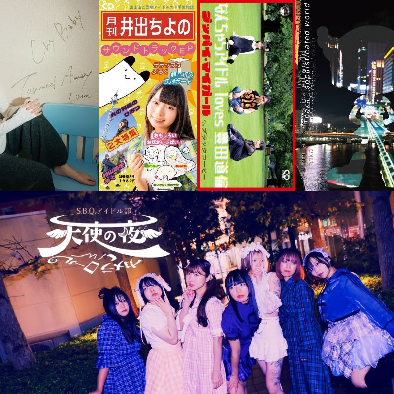 【インストア情報】
 
2/22(日) 18:30～
『短冊CD生誕38周年記念インストア祭』
 
井出ちよの
S.B.Q.アイドル部
Tnaka
なんちゃらアイドル
リれん
 
㊗️短冊CD生誕38周年！！
豪華5組によるミニライブ＆特典会が決定いたしました📢
 
ミニライブはご観覧フリー！！