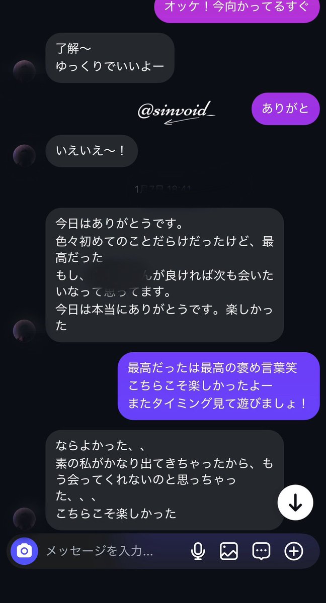 sinvoid_'s tweet photo. たまにはリアルな声投稿〜裏垢での初めてを選んでくれたJDの子
俺は初対面でも誰とでもこんなノリ笑
堅苦しい感じより、話しやすいやつの方が気遣わんでよくない？
素直に意見言える子って、こっちも嬉しいし、素敵よね
これから忙しくなるみたいやけど、勇気出して会ってくれてありがと〜また遊ぼうな

#SFW #digitalart #fictional